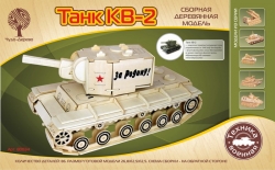 Сборная деревянная модель Чудо-Дерево Военная техника Танк КВ-2" Артикул: 80034. 