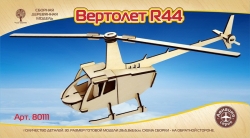 Сборная деревянная модель Чудо-Дерево Авиация Вертолет R44 (mini) Артикул: 80111. 
