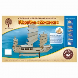 Сборная деревянная модель Чудо-Дерево Корабль ДЖОНКА (30 шт/кор) Артикул: 80123. 