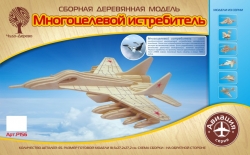 Сборная деревянная модель Чудо-Дерево Авиация Многоцелевой Истребитель Артикул: P156. 