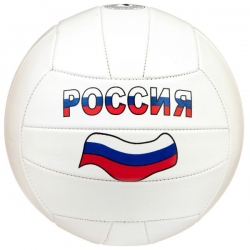 Мяч вол.,280г, PVC,matt,2слоя,белый,логотип " Россия" Артикул: Т15361. 