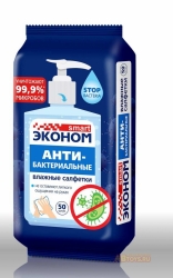 Салфетки влажные антибактериальные Эконом smart №50 (санитайзер) Артикул: 30999/47163. 