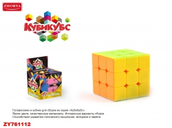 Головоломка кубик 3 на 3 / логические игры и головоломки для детей и взрослых / логическая игрушка Артикул: ZY761112. 