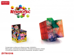 Головоломка кубик 3 на 3 / логические игры и головоломки для детей и взрослых / логическая игрушка Артикул: ZY761316. 